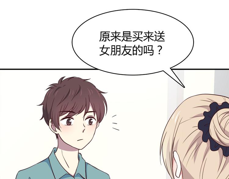 第96话 情窦初开时10