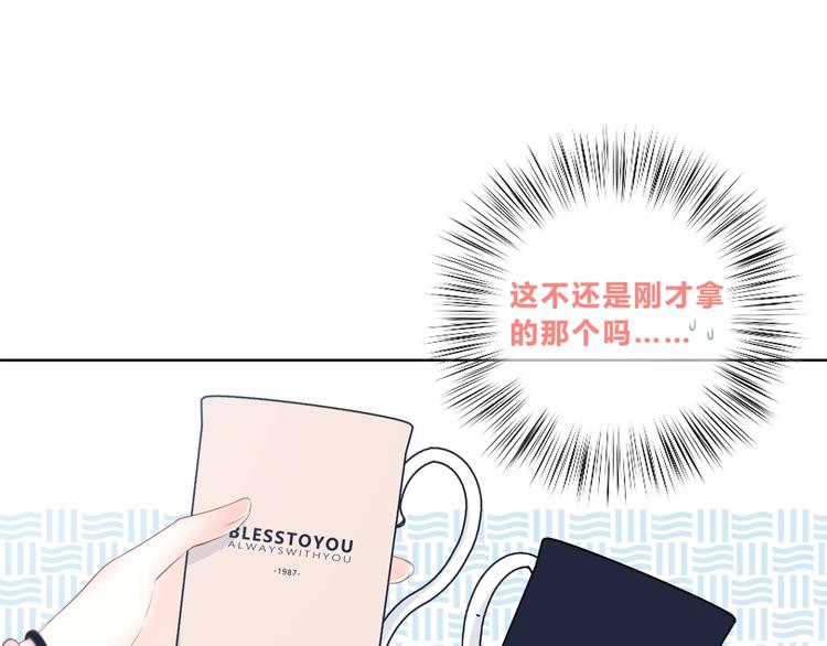 第198话 情侣杯40
