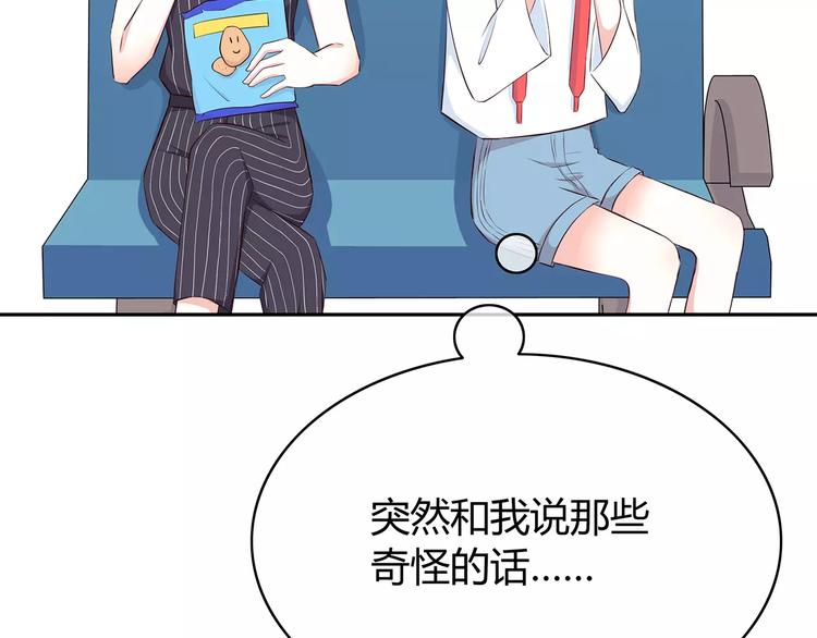 第131话 奇怪的想法47