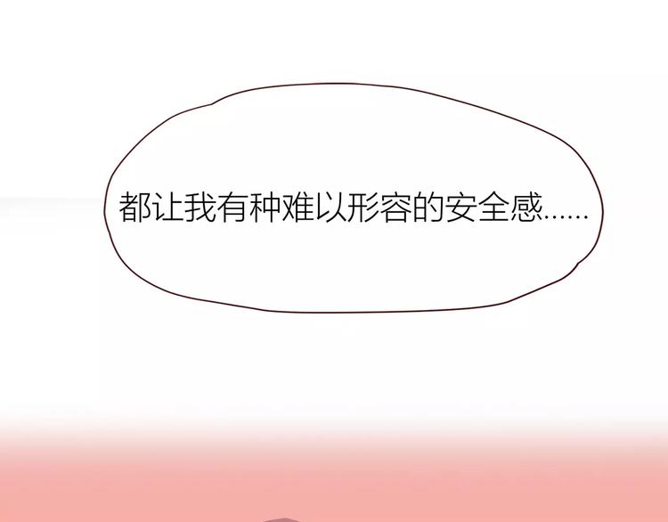 第106话 心安的怀抱31