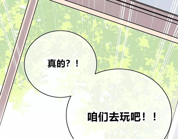 番外篇 遇见好心情5