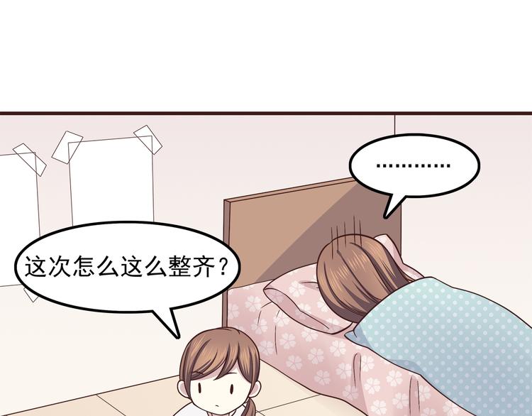 第60话 为什么我会喜欢他40
