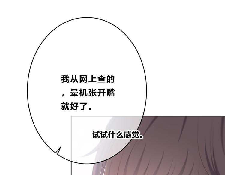 第168话 他的味道12