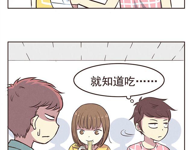 第15话 这种蠢女人谁会喜欢啊！19