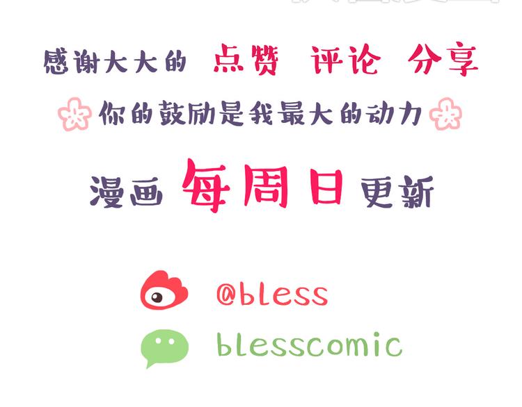 第37话 谁是你身边的那个人33