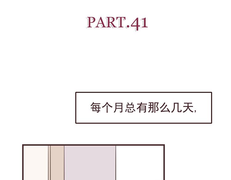 第41话 鸟屎掉到头上啦！1
