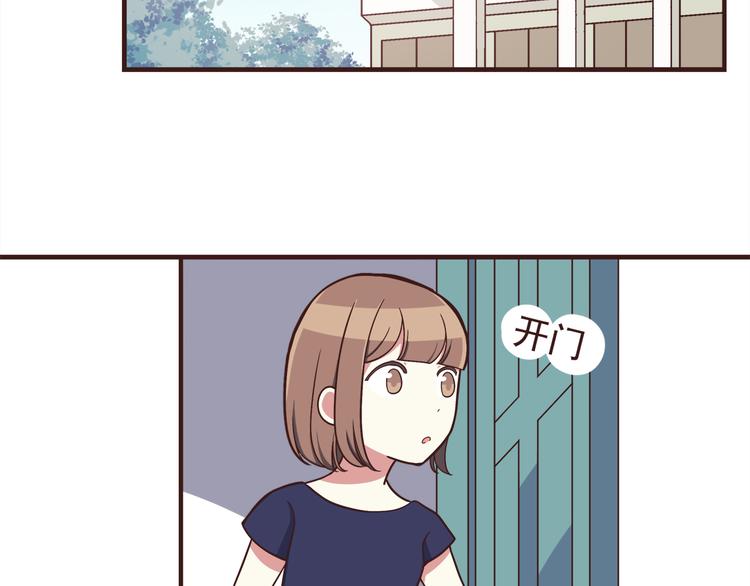 第53话 谢谢你，对我好2