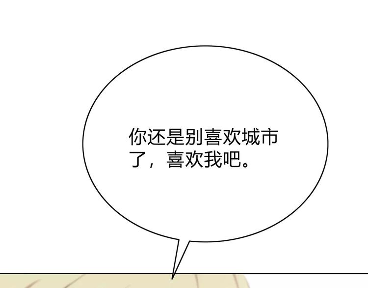 第140话 喜欢我吧55
