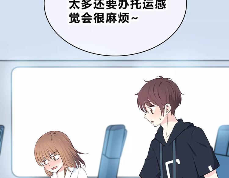 第131话 奇怪的想法92