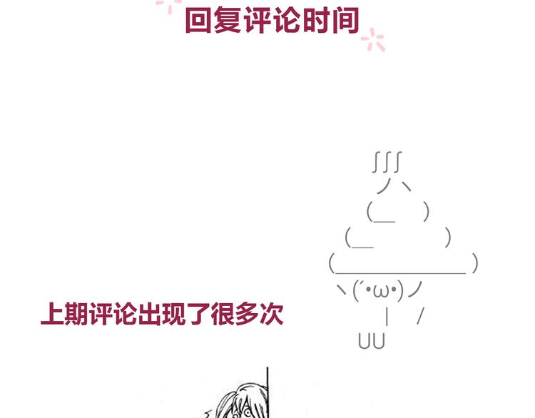 第35话 傻瓜别在生病了30