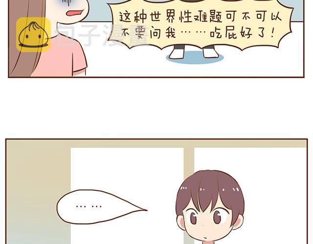 第6话 老公的“雄风”20