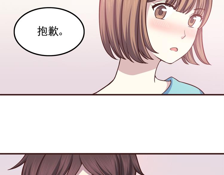 第64话 吃颗糖吧30