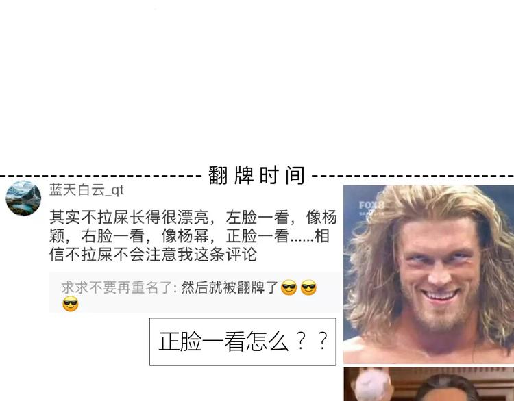 第128话 全宇宙最帅的你107