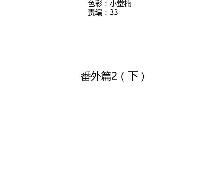 番外2（下） 想和你做的事2