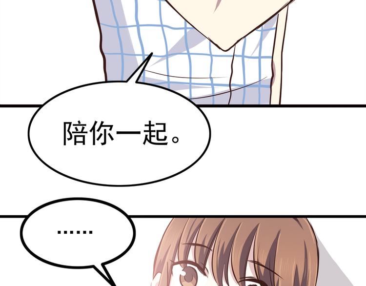 第66话 陪你一起37