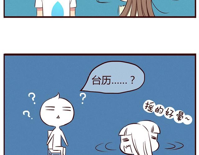 第12话 你竟然戳我“不起眼”！20