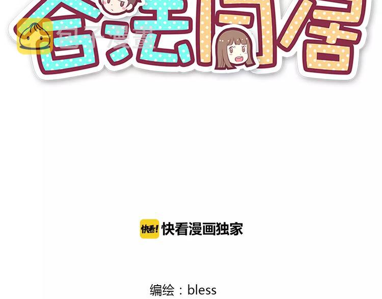 番外2（下） 想和你做的事1