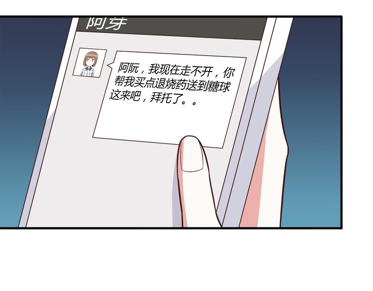 第81话 你怎么看得到29