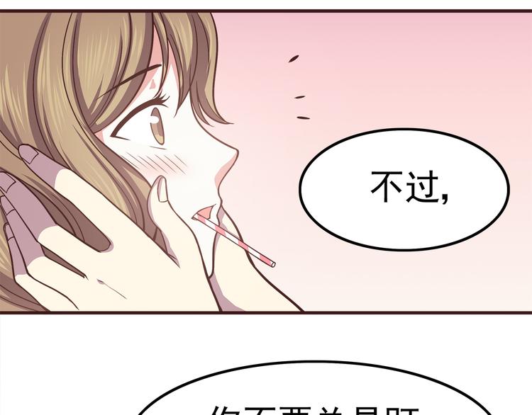 第65话 好软的唇27