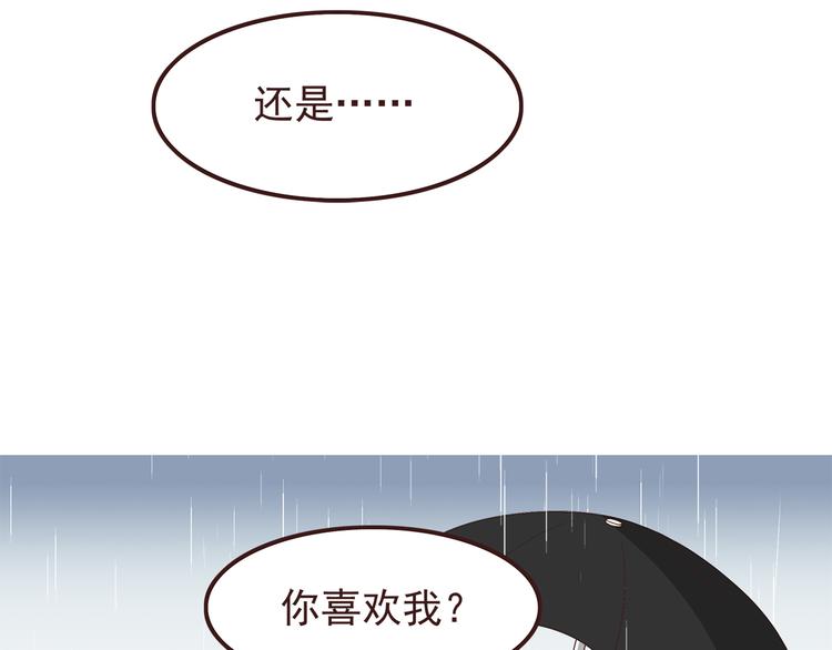 第54话 别再淋雨了！20