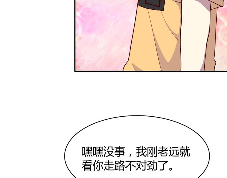 第96话 情窦初开时56