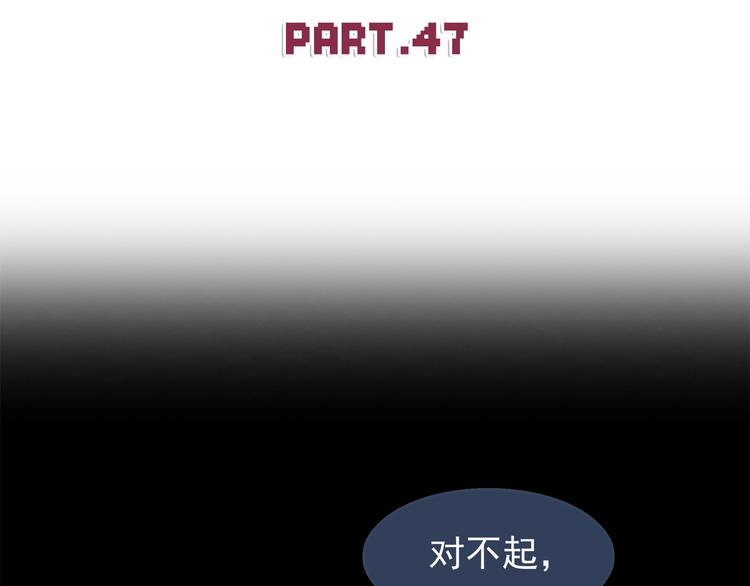 第47话 只有更强才能追到你1