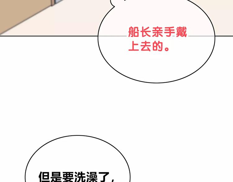 第140话 喜欢我吧15