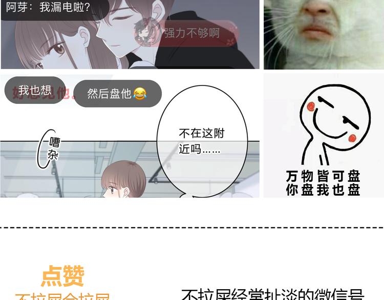 第178话 像恋人吗100