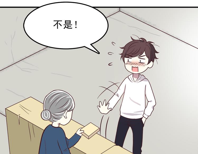 第79话 尴尬瞬间26