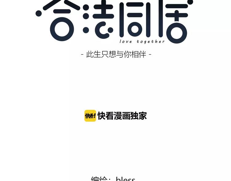 第143话 怀疑3