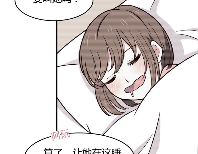 第83话 同房！？2