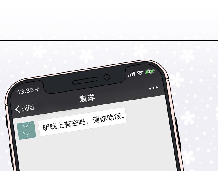 第147话 聚餐58