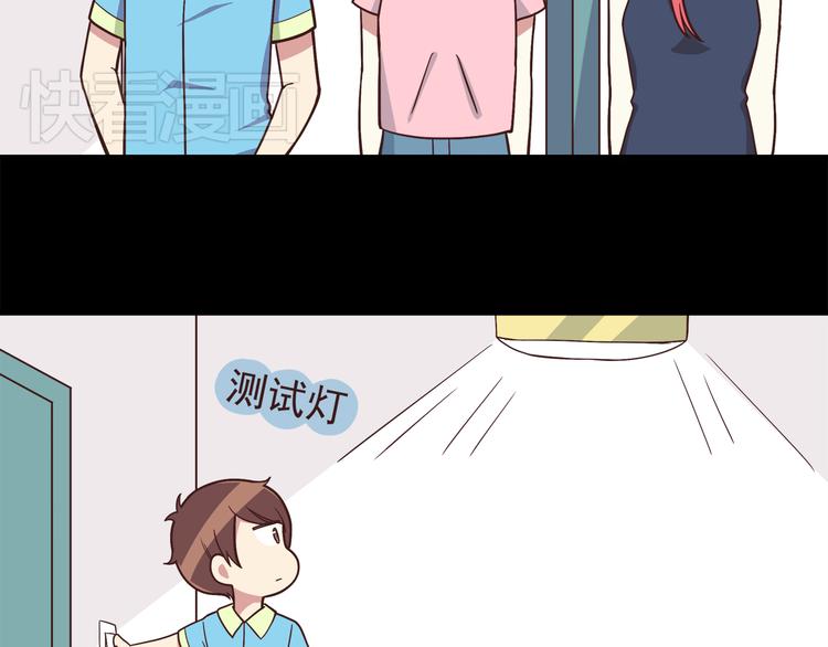 弟51话 难怪他那么积极租房！9