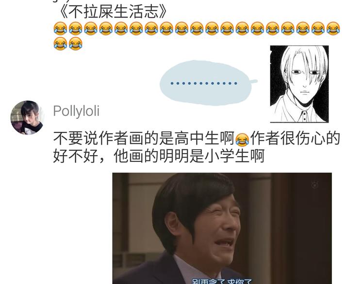 第40话 他的样子好可爱27