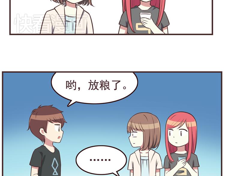 第41话 鸟屎掉到头上啦！9