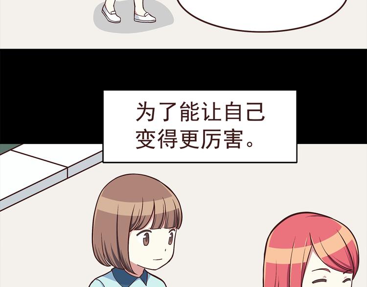 第47话 只有更强才能追到你27