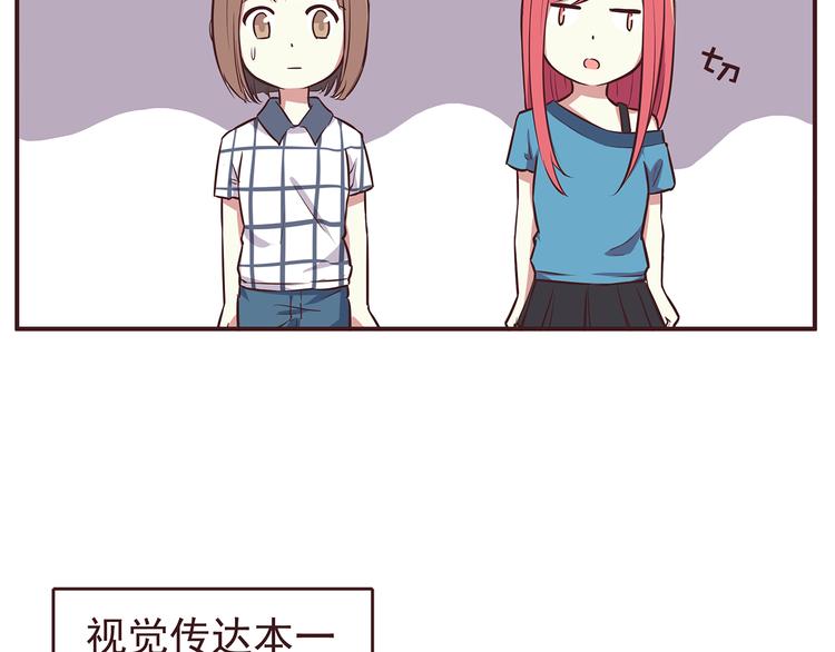 第31话 新来的女同学比我漂亮9