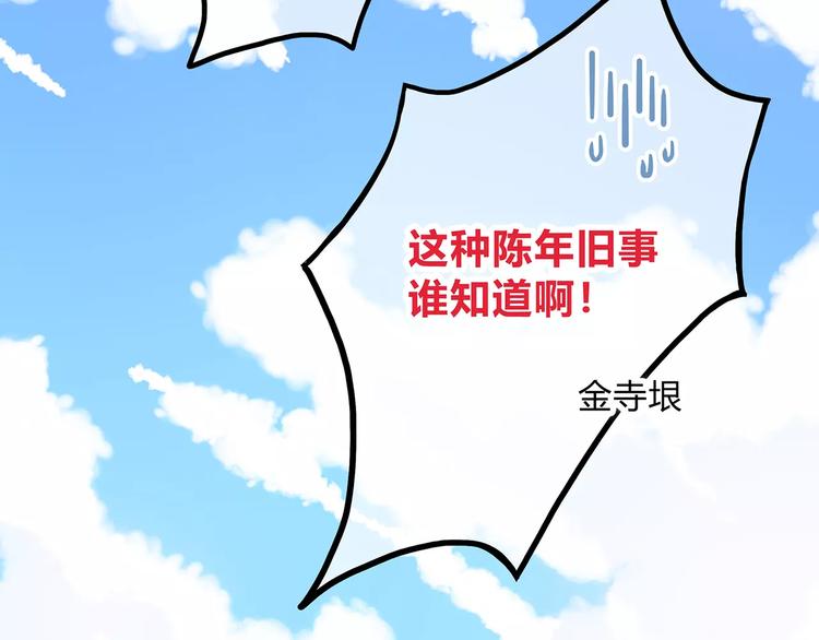 第140话 喜欢我吧90