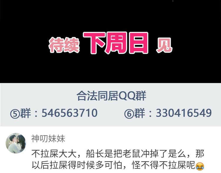 第53话 谢谢你，对我好34