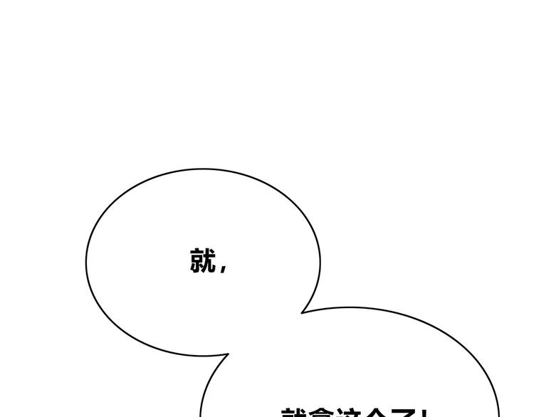 第138话 成为恋人29