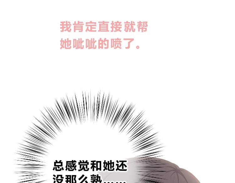 第184话 唇膏9