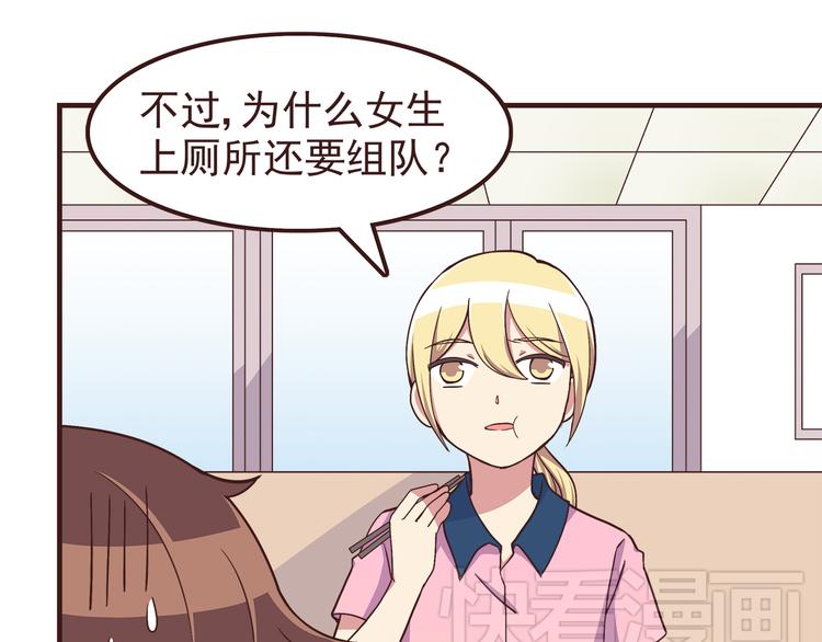 第56话 什么时候喜欢上他的呢9