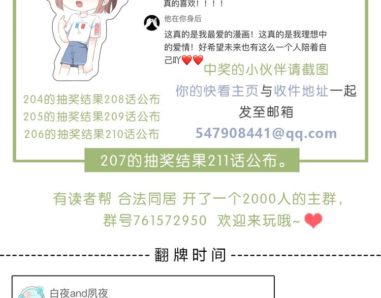 第207话 喝醉89