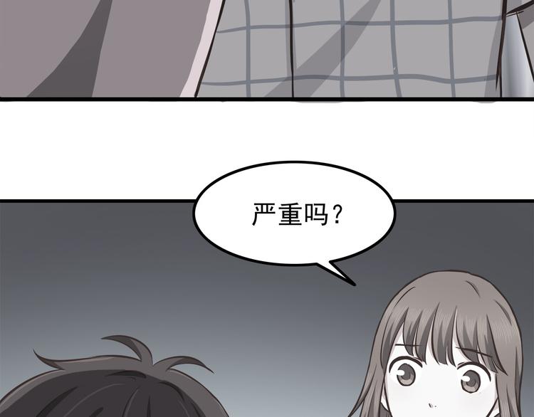 第68话 停职！？5