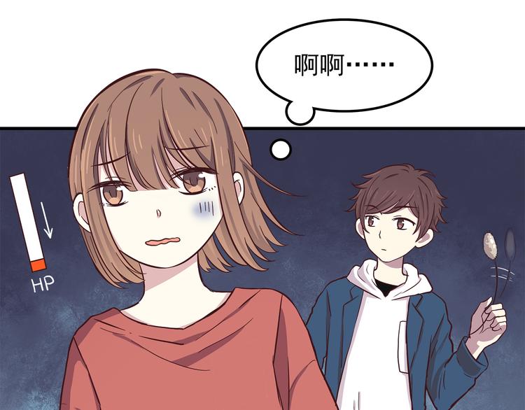 第78话 你有姨妈巾吗？6