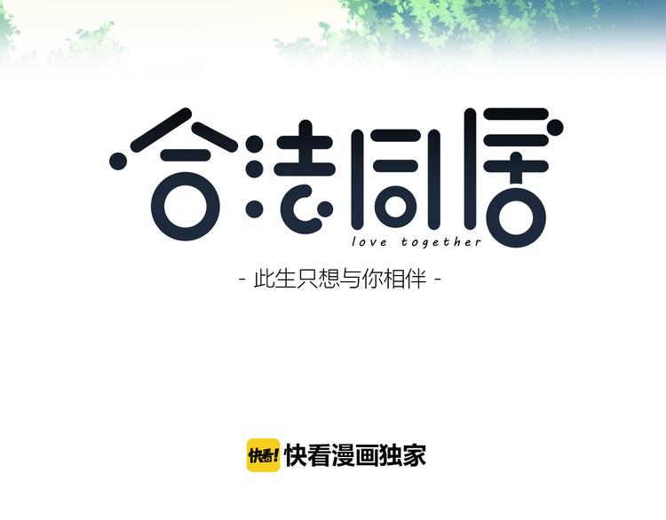 第156话 想什么呢3