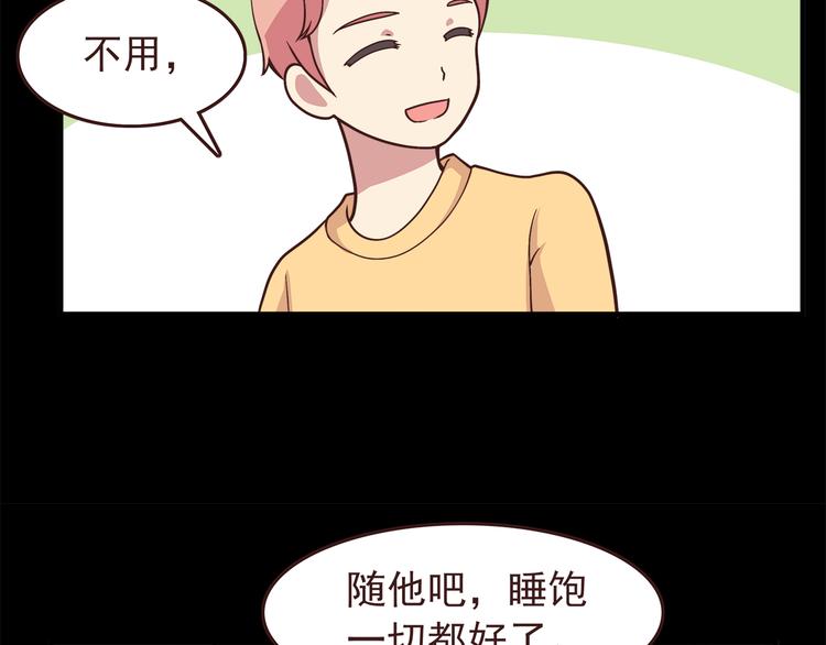 第48话 他难道是在生我气吗7