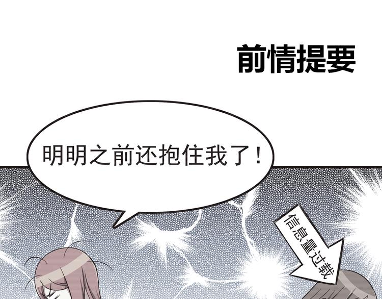 第57话 因为你不会喜欢我0