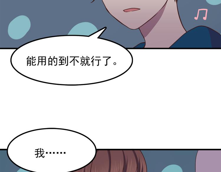 第63话 亲吻7