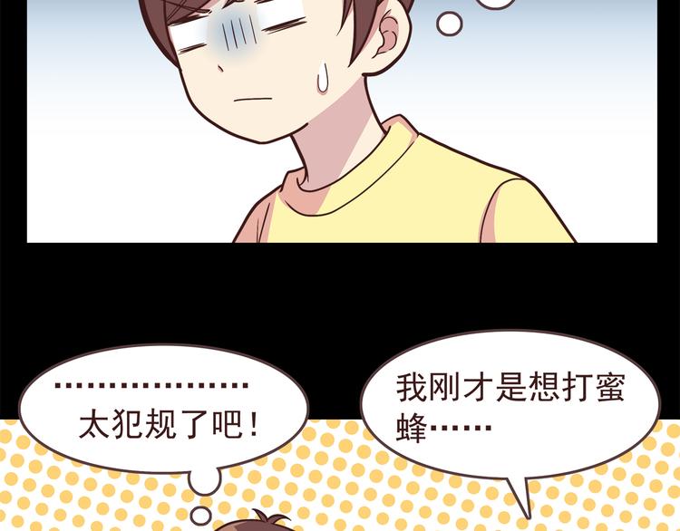 第49话 夏天福利～9